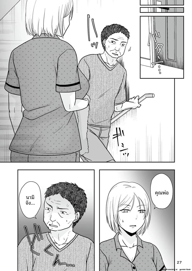 ตอนผมหลับ… แฟนสาวโดนเพื่อนรุมเย็ดจนท้อง